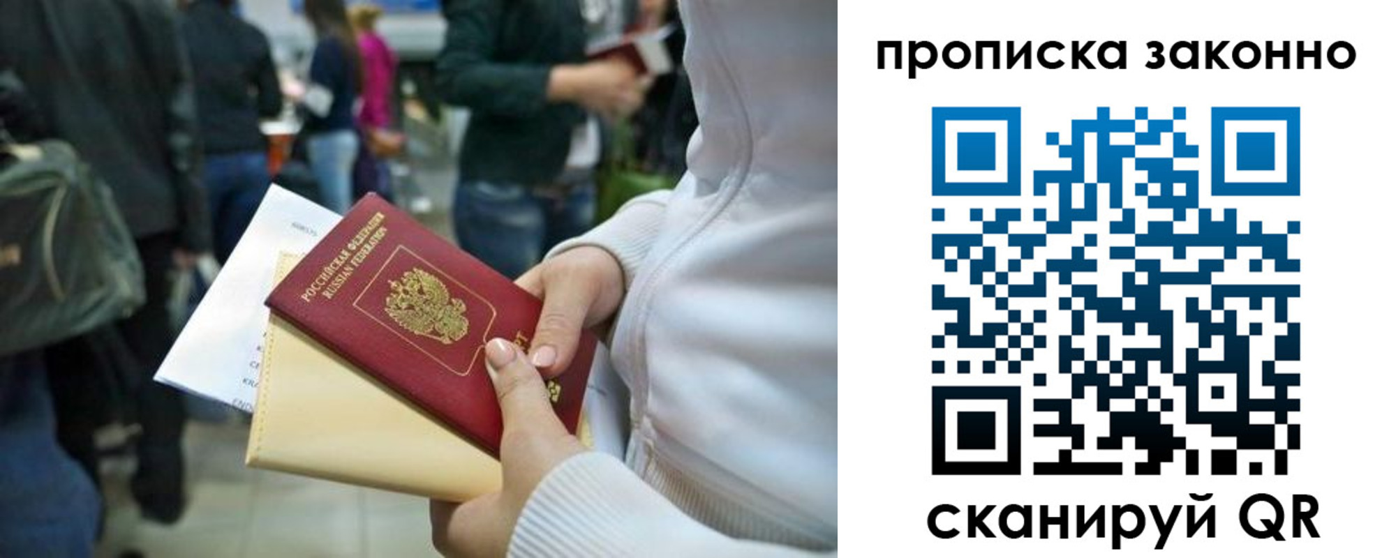 прописка гарантия в Белой Холунице