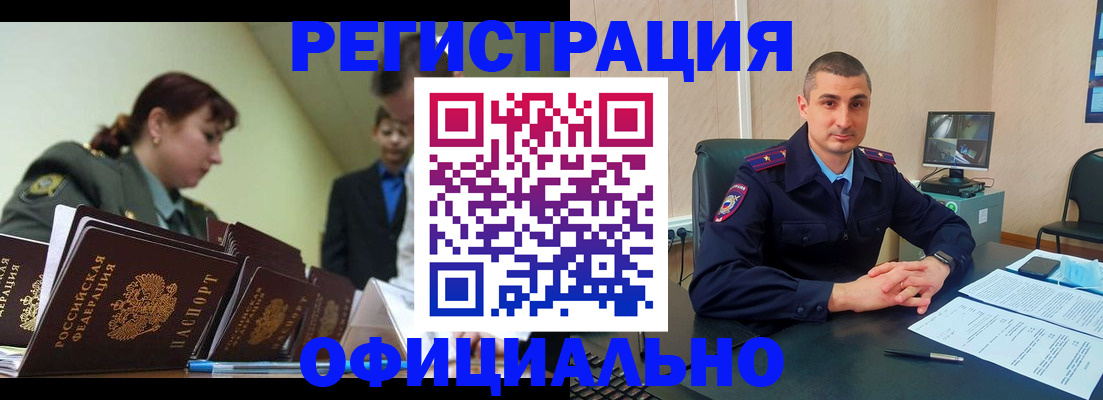 найти адрес прописки в Белой Холунице
