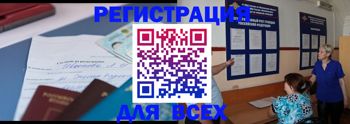 регистрация для школы в Белой Холунице