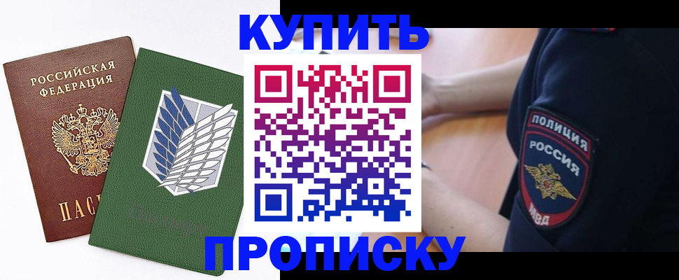 временная регистрация в квартире в Белой Холунице