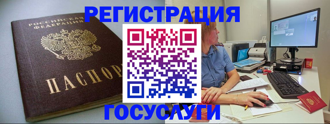 временная регистрация надежно в Белой Холунице